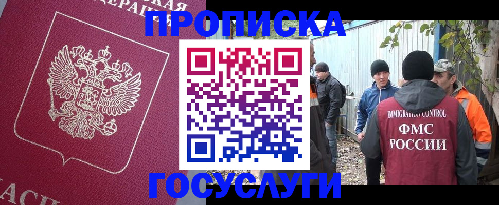 регистрация в Биробиджане